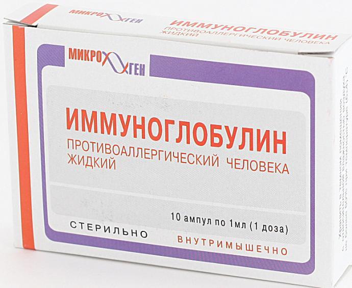 ИММУНОГЛОБУЛИН ПРОТИВОАЛЛЕРГИЧЕСКИЙ ЖИДКИЙ р-р д/инъекц. в/м 1 мл/доза амп. 1 мл №10