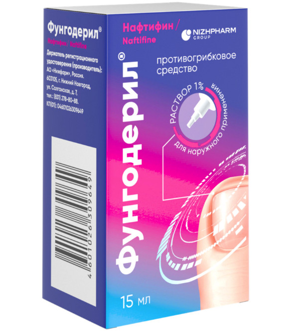ФУНГОДЕРИЛ р-р наруж. 1% фл. 15 мл