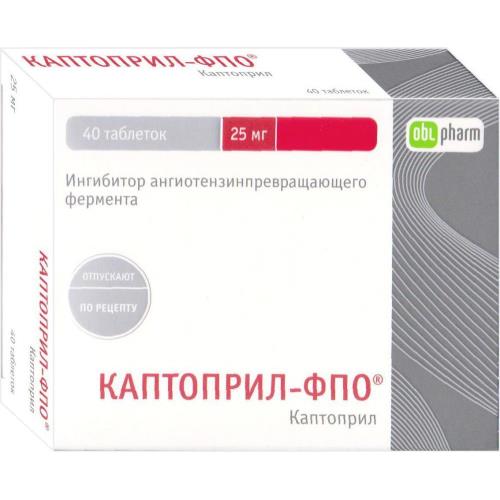 КАПТОПРИЛ ФПО табл. 25 мг №40