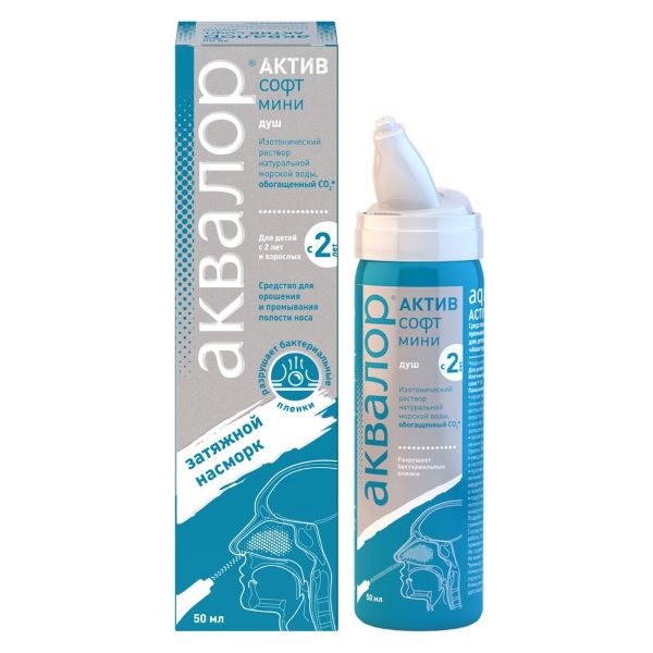 АКВАЛОР АКТИВ СОФТ МИНИ спрей фл.-доз 50 мл