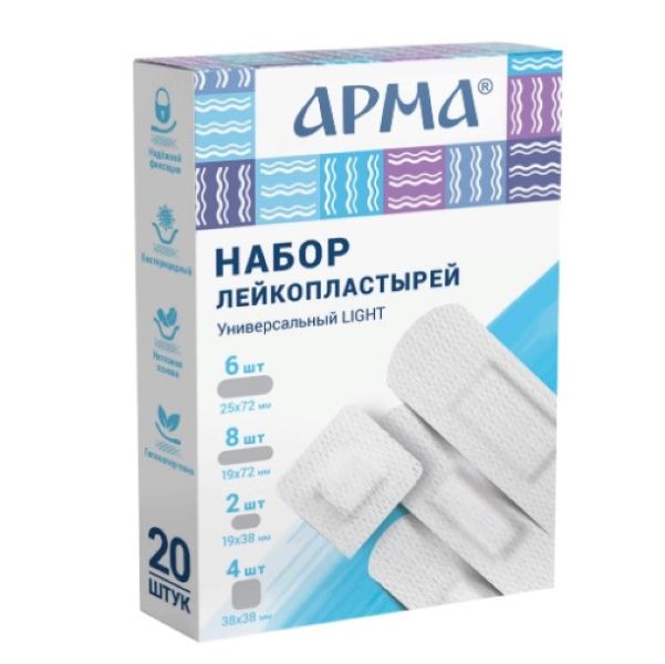 ЛЕЙКОПЛАСТЫРЬ БАКТЕРИЦИДНЫЙ НАБОР АРМА универсальный light №20