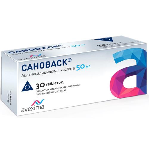 САНОВАСК табл. к/р п/о 50 мг №30