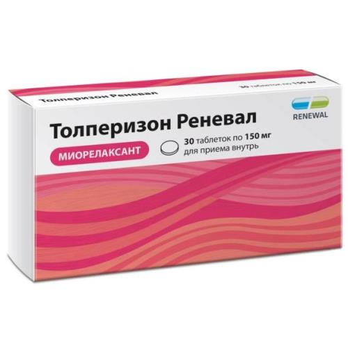 ТОЛПЕРИЗОН РЕНЕВАЛ табл. п/о плен. 150 мг №30