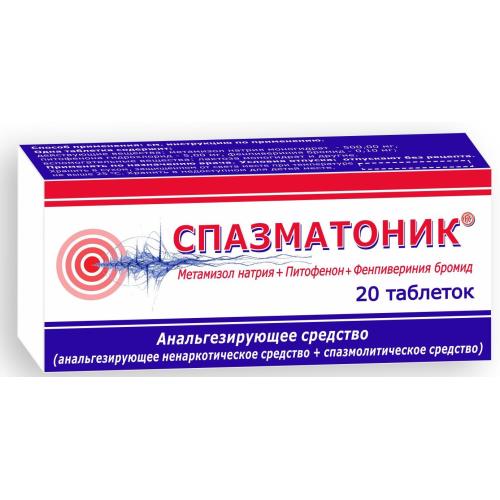 СПАЗМАТОНИК табл. №20