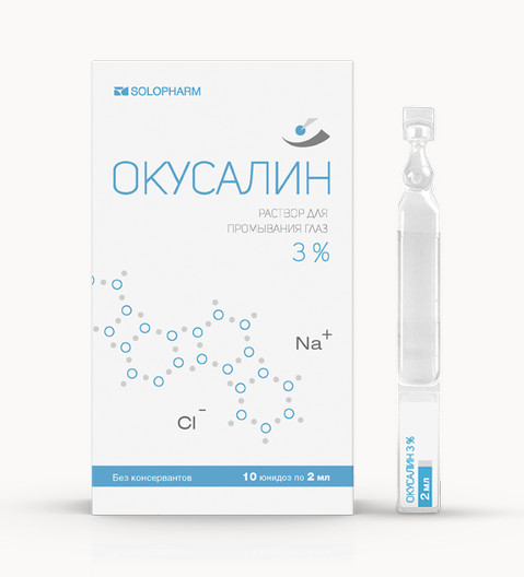 ОКУСАЛИН р-р офтальмологич. амп. пласт. 3% 2 мл №10
