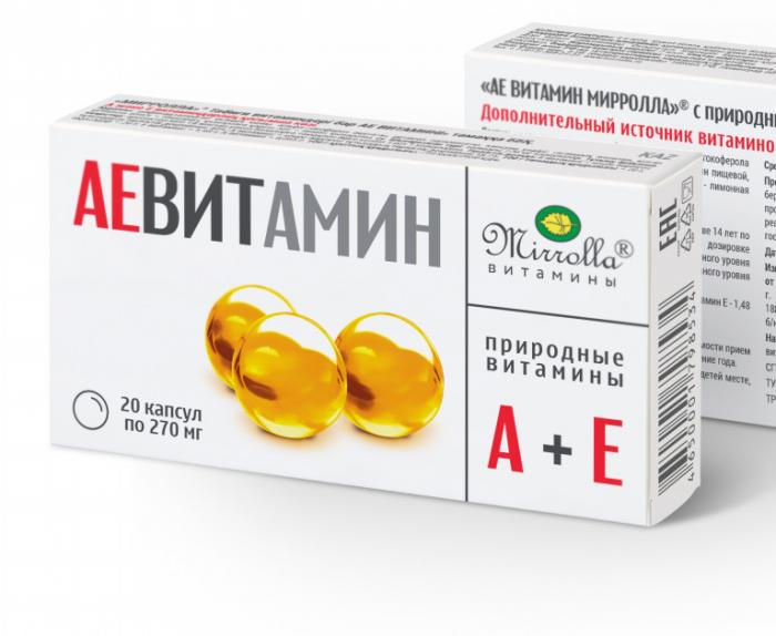 АЕВИТАМИН МИРРОЛЛА капс. №20