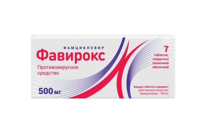 ФАВИРОКС табл. п/о плен. 500 мг №7