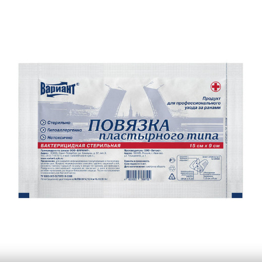 ПОВЯЗКА ПЛАСТЫРНОГО ТИПА стерильн. 9см х 15см №1