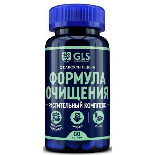 GLS (ГЛС) ФОРМУЛА ОЧИЩЕНИЯ капс. №60