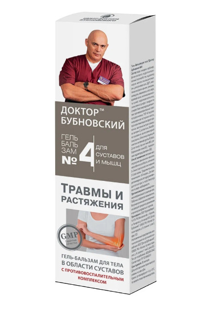 ДОКТОР БУБНОВСКИЙ гель-бальзам д/тела №4 травмы и растяжения 125 мл