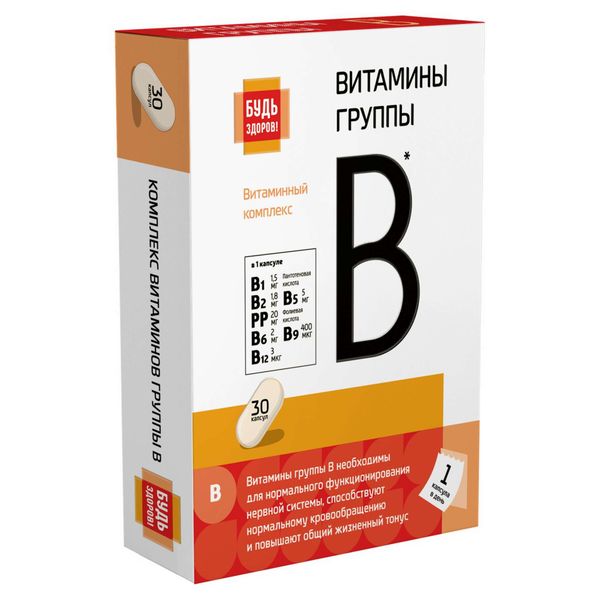 БУДЬ ЗДОРОВ! КОМПЛЕКС ВИТАМИНОВ ГРУППЫ В капс. №30