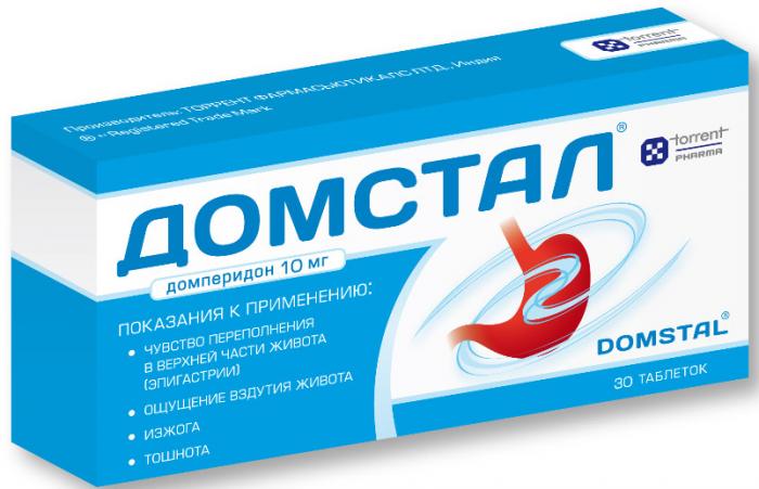 ДОМСТАЛ табл. 10 мг №30