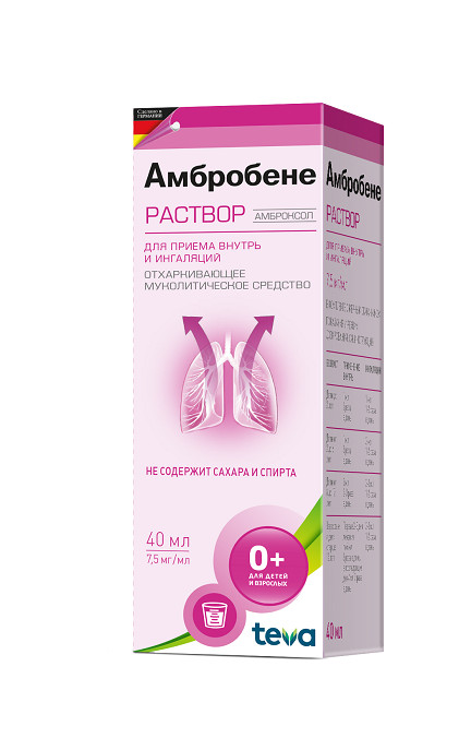 АМБРОБЕНЕ р-р внутр. и д/ингаляций 0,75% фл. 40 мл