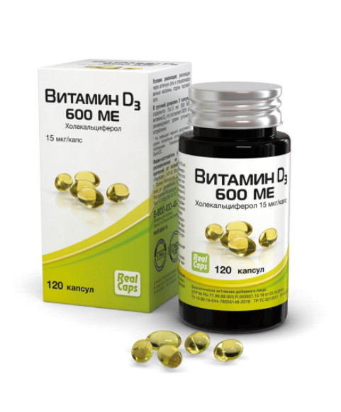 ВИТАМИН Д3 (ХОЛЕКАЛЬЦИФЕРОЛ) капс. 600 МЕ №120