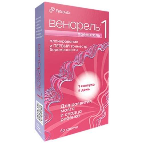 ВЕНАРЕЛЬ ПРЕНАТАЛЬ 1 капс. №30