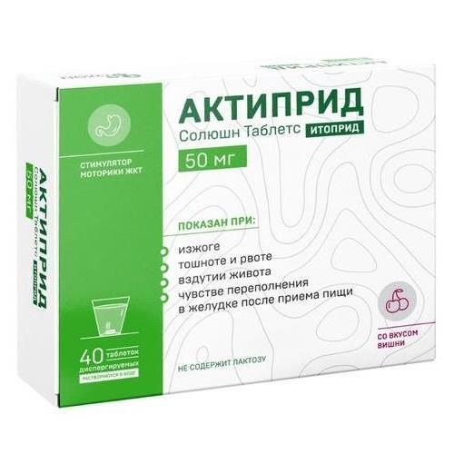 АКТИПРИД СОЛЮШН ТАБЛЕТС табл. дисперг. 50 мг №40