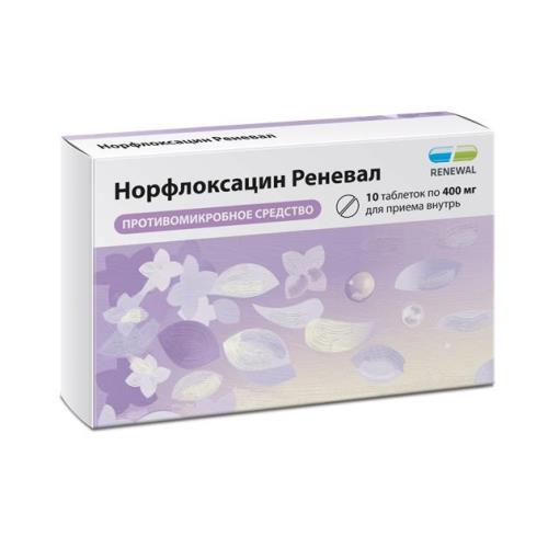 НОРФЛОКСАЦИН РЕНЕВАЛ табл. п/о плен. 400 мг №10