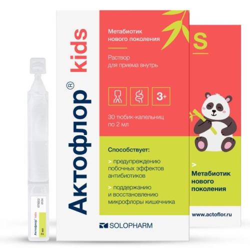 АКТОФЛОР- КИДС р-р внутр. тюб.- кап. 2 мл №30