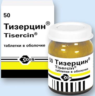 ТИЗЕРЦИН табл. п/о 25 мг №50