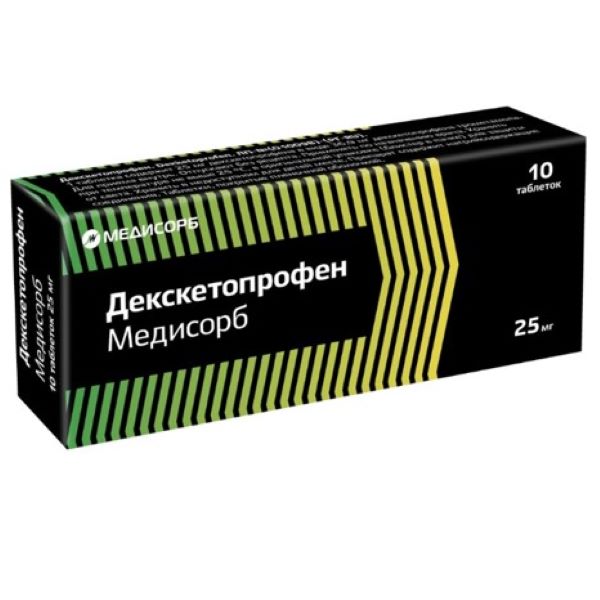 ДЕКСКЕТОПРОФЕН МЕДИСОРБ табл. п/о плен. 25 мг №10