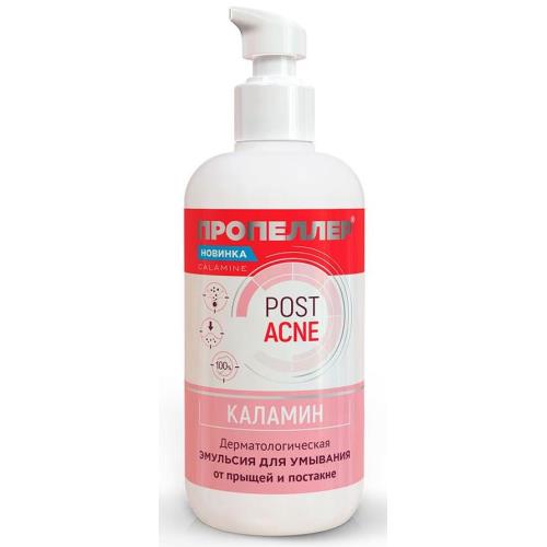 ПРОПЕЛЛЕР КАЛАМИН ЭМУЛЬСИЯ ДЛЯ УМЫВАНИЯ 200 мл
