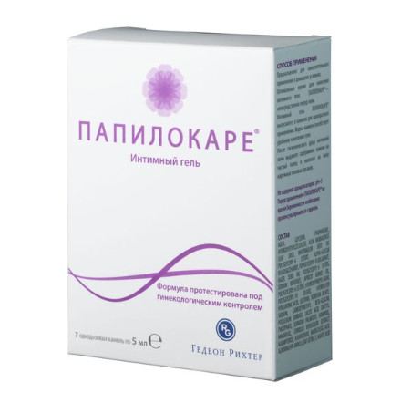 ПАПИЛОКАРЕ гель интимн. 5 мл №7