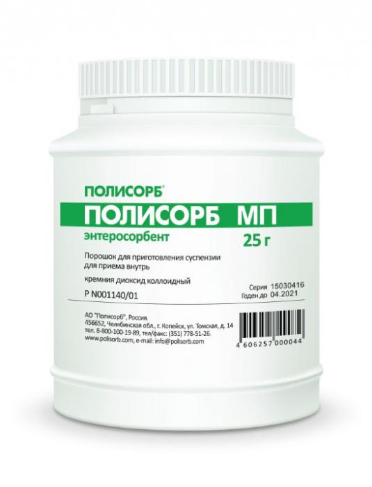 ПОЛИСОРБ МП пор. д/приг. сусп. 25 гр