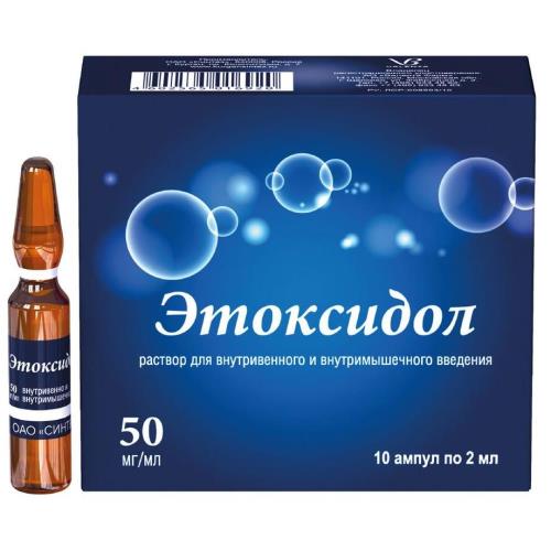 ЭТОКСИДОЛ р-р д/инъекц. 50 мг/мл амп. 2 мл №10