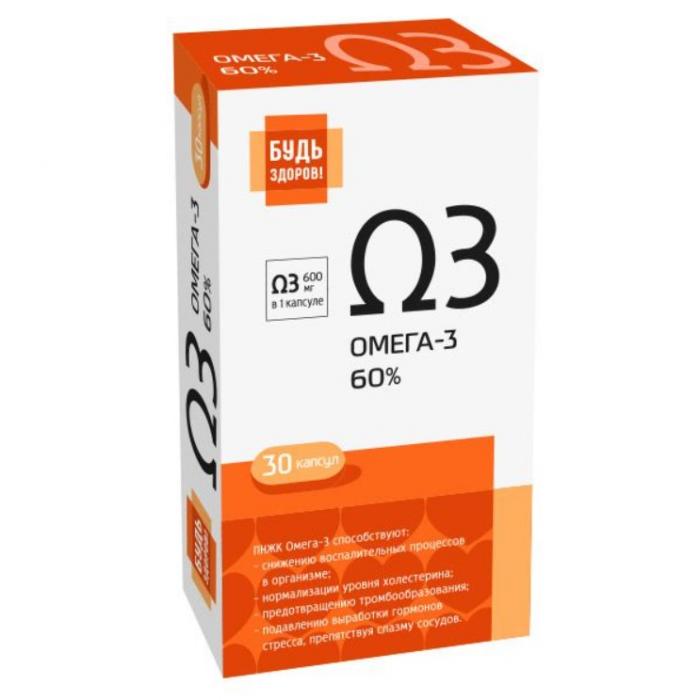 БУДЬ ЗДОРОВ! ОМЕГА-3 60% капс. №30