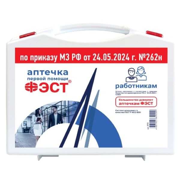 АПТЕЧКА ДЛЯ ОКАЗАНИЯ ПЕРВОЙ ПОМОЩИ РАБОТНИКАМ ФЭСТ арт.3772