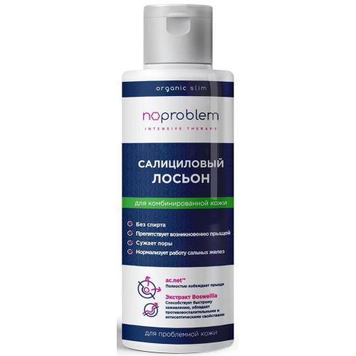 КОМПЛИМЕНТ NO PROBLEM ЛОСЬОН ДЛЯ ЛИЦА 120 мл салициловый для комб. кожи