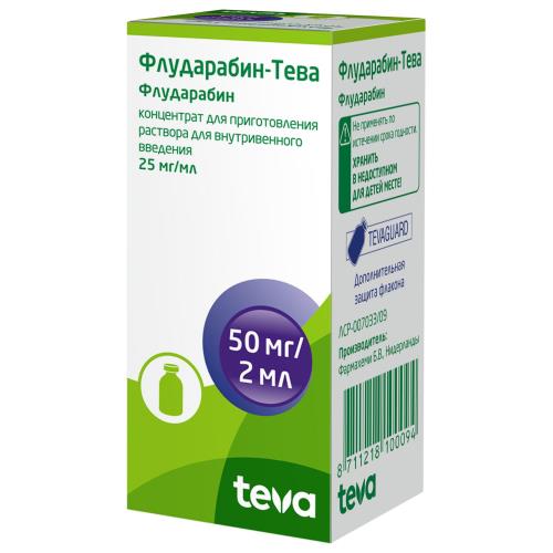 ФЛУДАРАБИН конц. для инъекц. р-р 25 мг/мл 2 мл №1