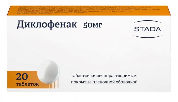 ДИКЛОФЕНАК ХЕМОФАРМ табл. к/р п/о 50 мг №20