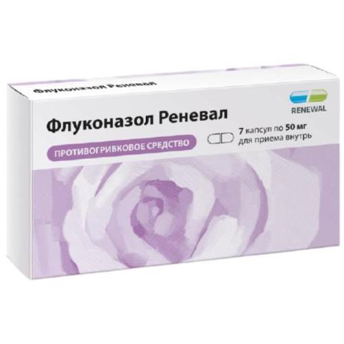 ФЛУКОНАЗОЛ РЕНЕВАЛ капс. 50 мг №7