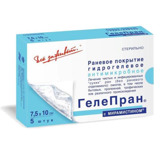 ПОВЯЗКА ГЕЛЕВАЯ ГЕЛЕПРАН мирамистин 7,5см х 10см №5