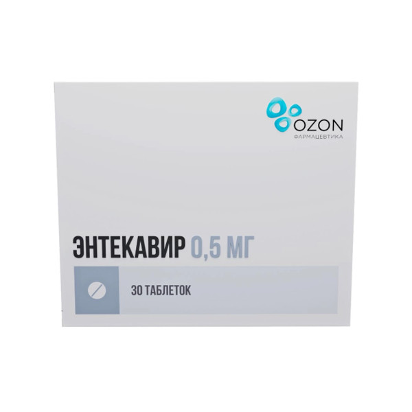 ЭНТЕКАВИР ОЗОН табл. п/о плен. 0,5 мг №30