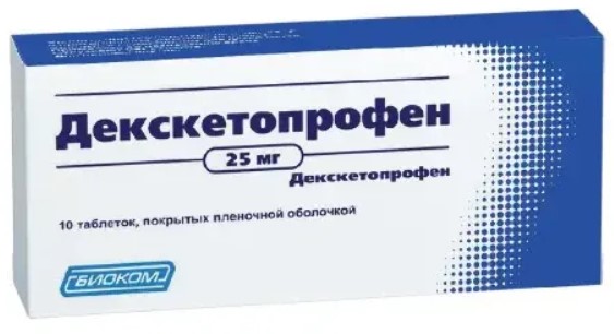 ДЕКСКЕТОПРОФЕН табл. п/о плен. 25 мг №10