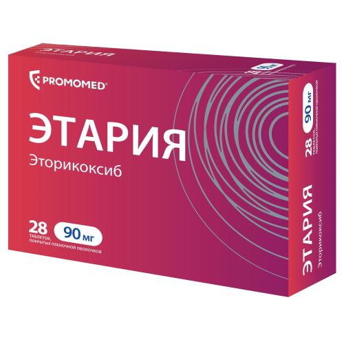 ЭТАРИЯ табл. п/о плен. 90 мг №28