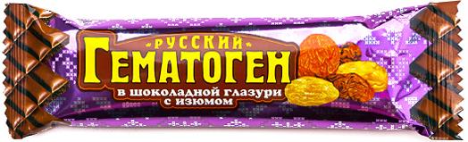 ГЕМАТОГЕН РУССКИЙ пастилки с изюмом в шоколад. глазури