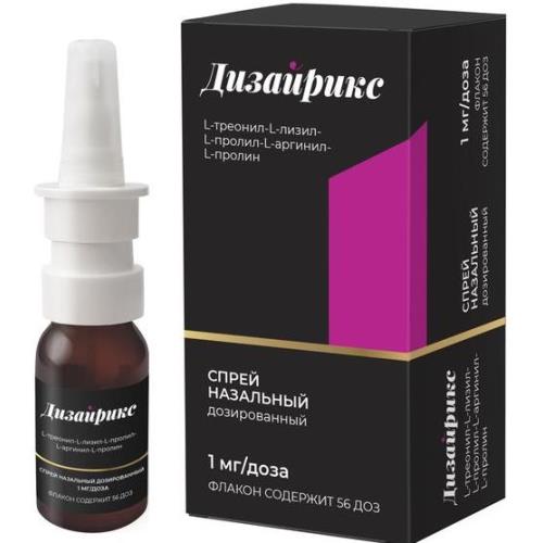 ДИЗАЙРИКС спрей назал. 1 мг/доза фл.-доз 56 доз