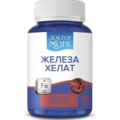 ДОКТОР МОРЕ ЖЕЛЕЗА ХЕЛАТ капс. №90