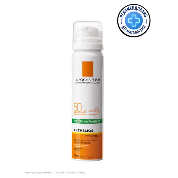 ЛЯ РОШ ПОЗЕ (LA ROCHE-POSAY) АНТГЕЛИОС SPF50 СПРЕЙ-ВУАЛЬ СОЛНЦЕЗАЩИТНЫЙ 75 мл матирующ.