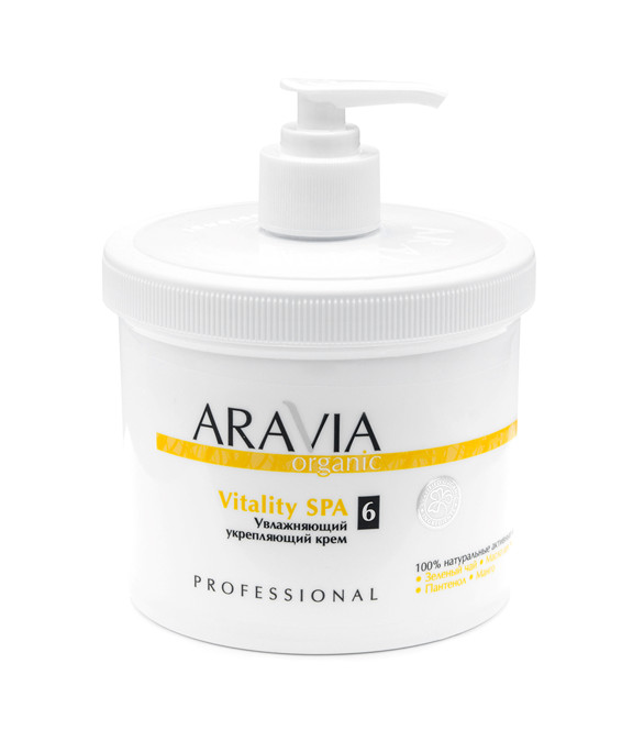 ARAVIA ORGANIC КРЕМ ДЛЯ ТЕЛА 550 мл увлажн./укрепяющ.