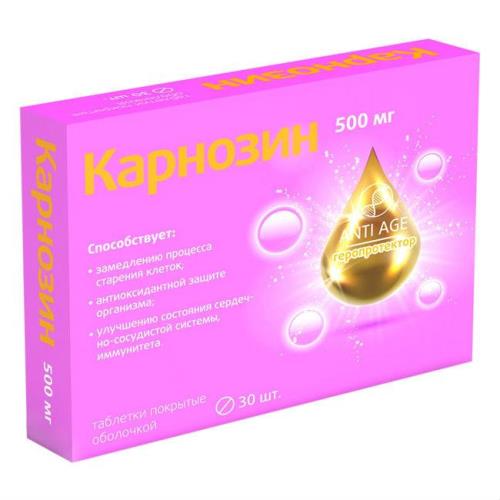 КАРНОЗИН табл. 500 мг №30