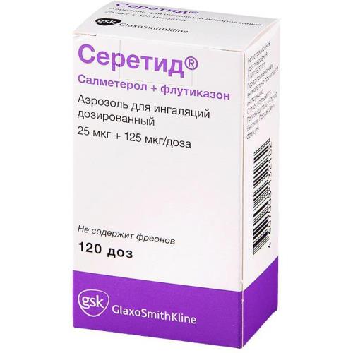 СЕРЕТИД аэр. ингал. 25+125 мкг/доза фл. 120 доз