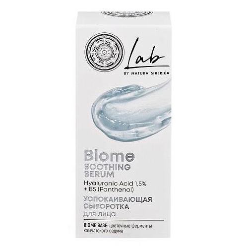 НАТУРА СИБЕРИКА LAB BIOME СЫВОРОТКА ДЛЯ ЛИЦА 30 мл успокаивающ.