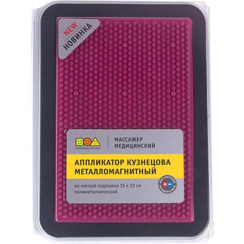 АППЛИКАТОР КУЗНЕЦОВА КОВРИК МАССАЖНЫЙ МЕТАЛЛОМАГНИТНЫЙ (фиолетовый) 15-22 см
