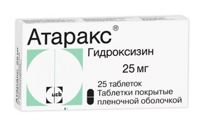 АТАРАКС табл. п/о плен. 25 мг №25