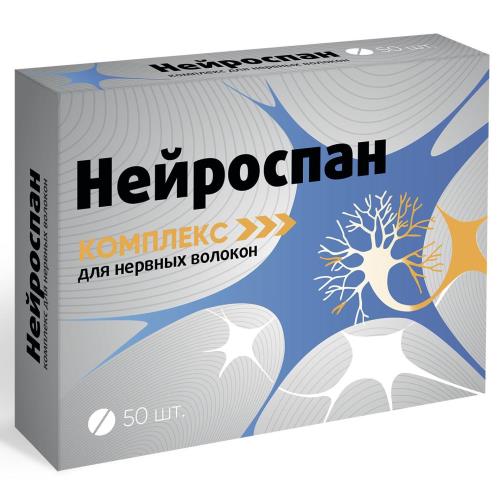 НЕЙРОСПАН КОМПЛЕКС ДЛЯ НЕРВНЫХ ВОЛОКОН табл. №50