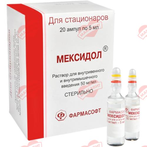 МЕКСИДОЛ р-р д/инъекц. 5% амп. 5 мл №20